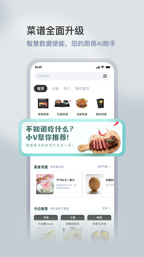 华帝智慧家截图4