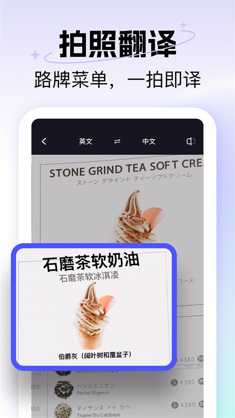 极速翻译器截图2