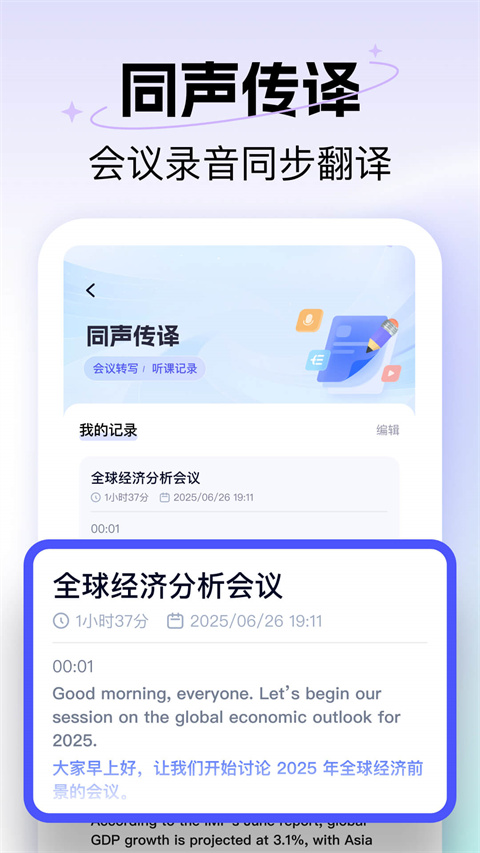 极速翻译器截图3