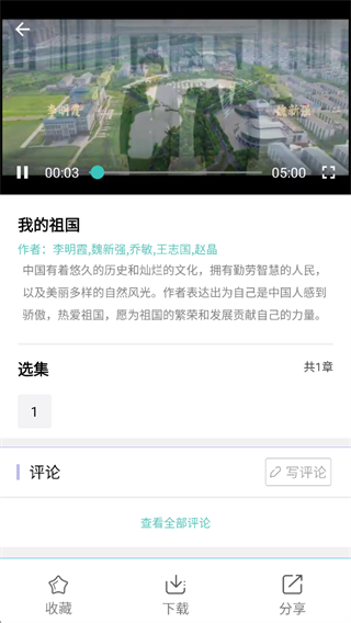 职工书屋官方版