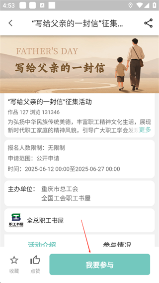 职工书屋官方版
