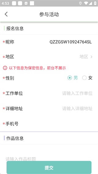 职工书屋官方版