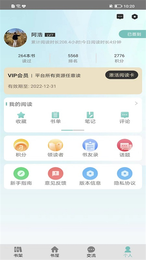 职工书屋官方版截图2