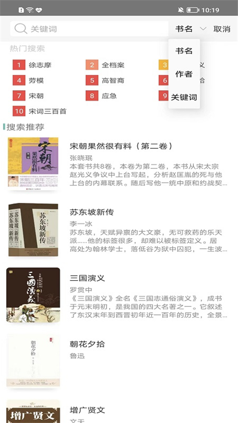 职工书屋官方版截图4