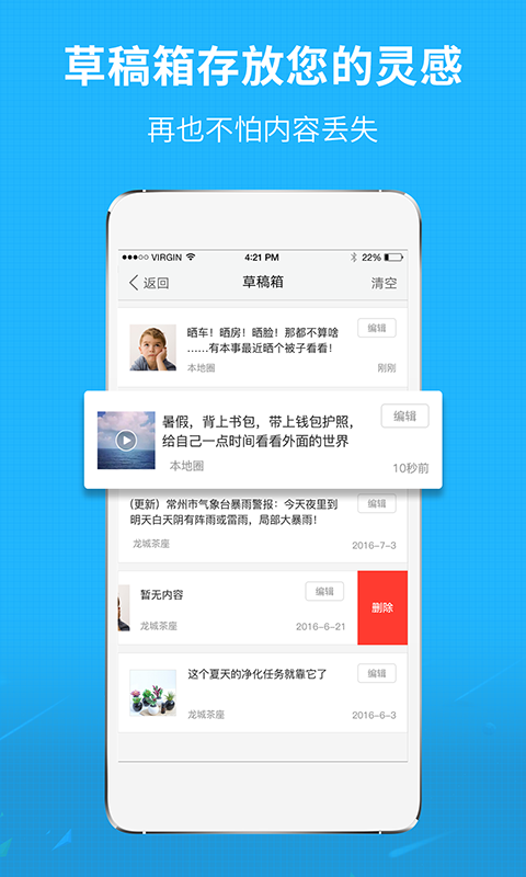 莆田小鱼网截图1