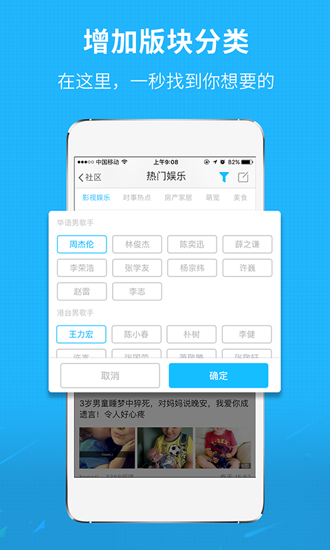 莆田小鱼网截图4