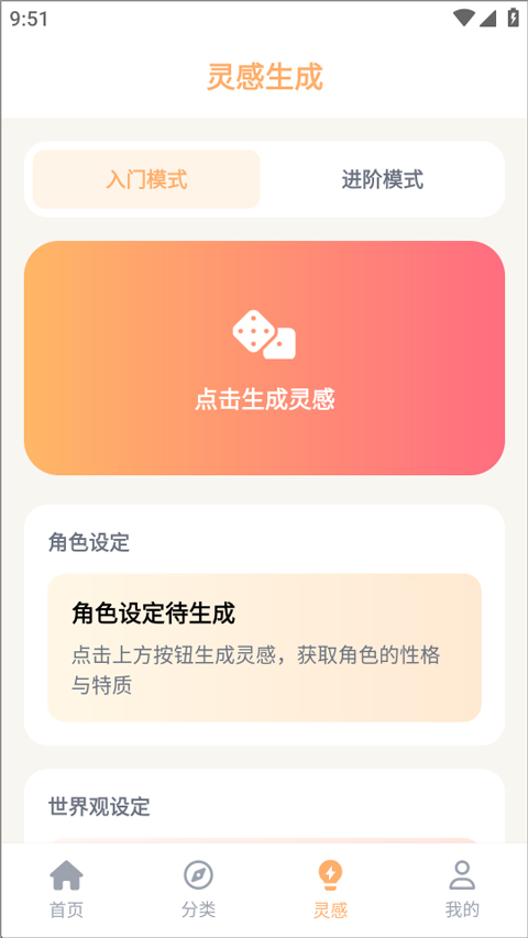 喵趣动漫正版截图2