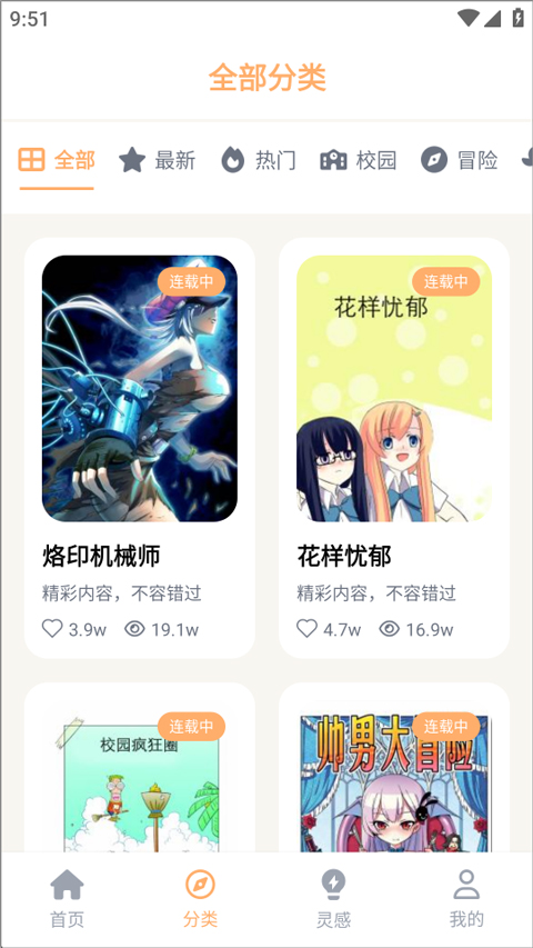 喵趣动漫正版