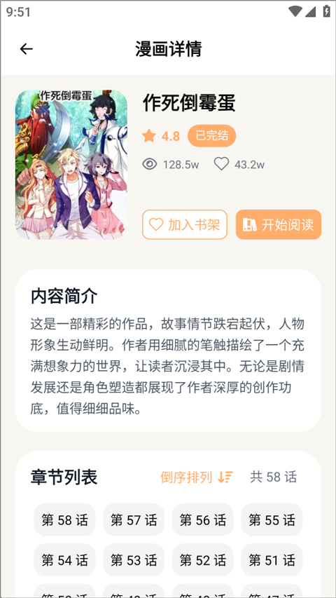 喵趣动漫正版