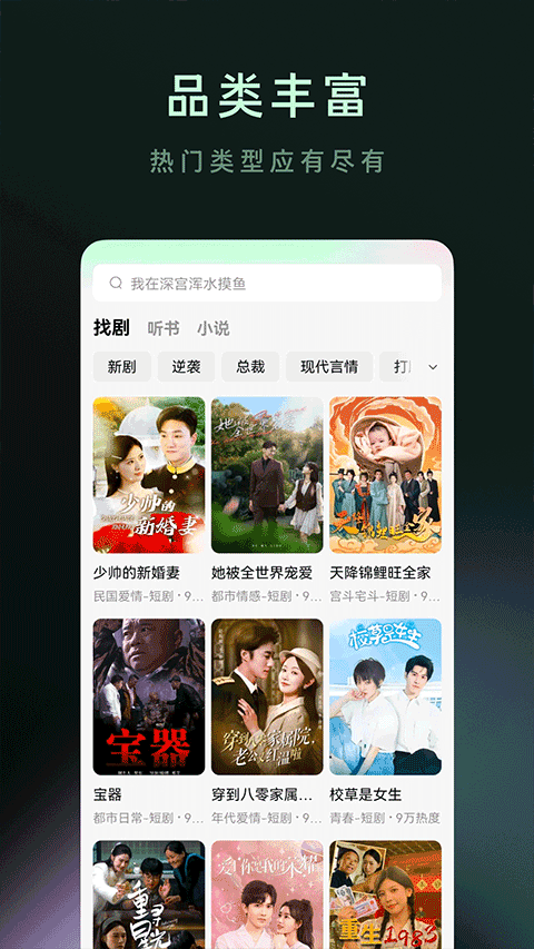 木叶短剧截图3