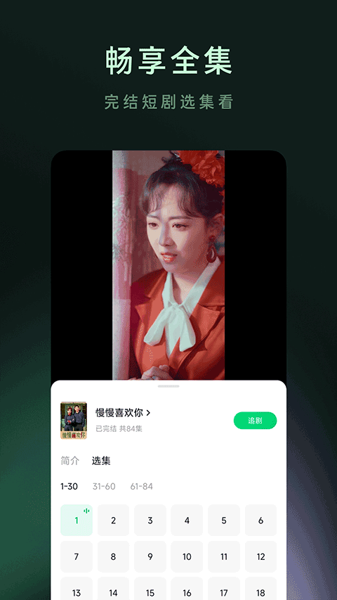 木叶短剧截图5