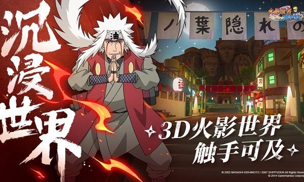 火柴人火影忍者2游戏截图1