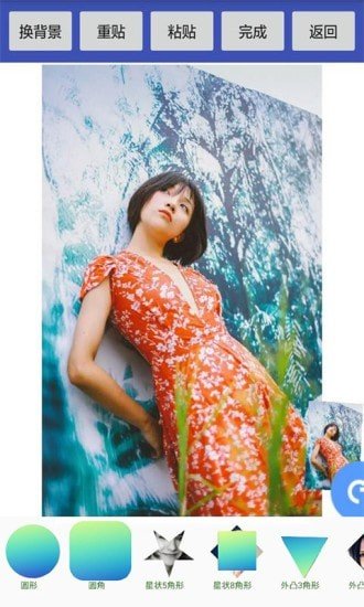 美美抠图大师app截图1