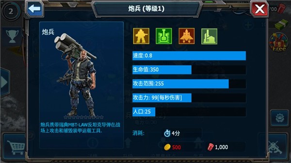 战警大国崛起官方版