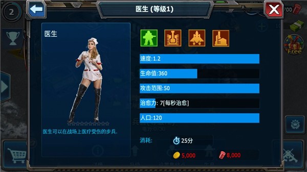 战警大国崛起官方版