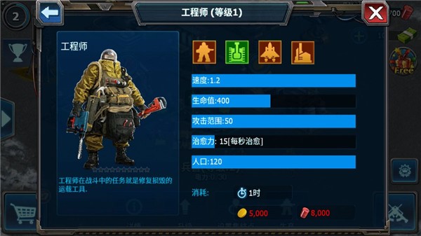战警大国崛起官方版