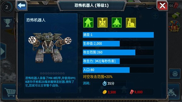 战警大国崛起官方版