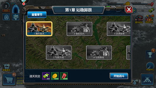 战警大国崛起官方版