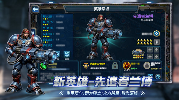 战警大国崛起官方版截图2