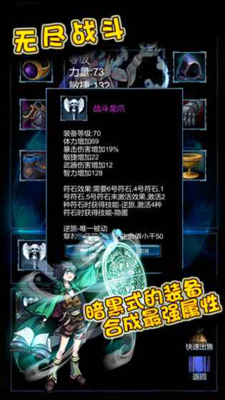 无尽战斗街头火柴人截图2