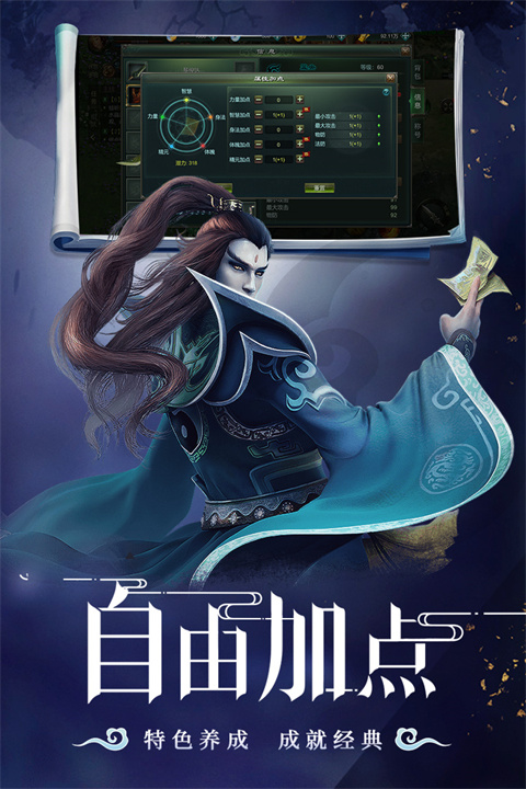 星辰变归来截图2