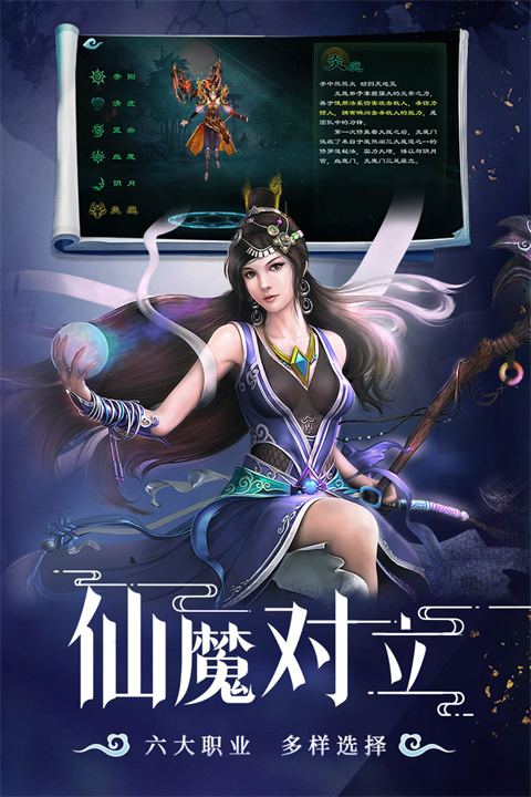 星辰变归来截图3