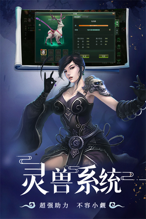 星辰变归来截图4