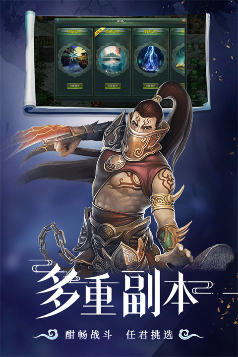 星辰变归来截图5