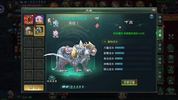 星辰变归来