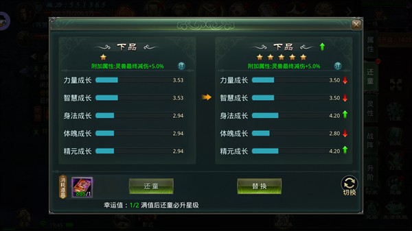 星辰变归来