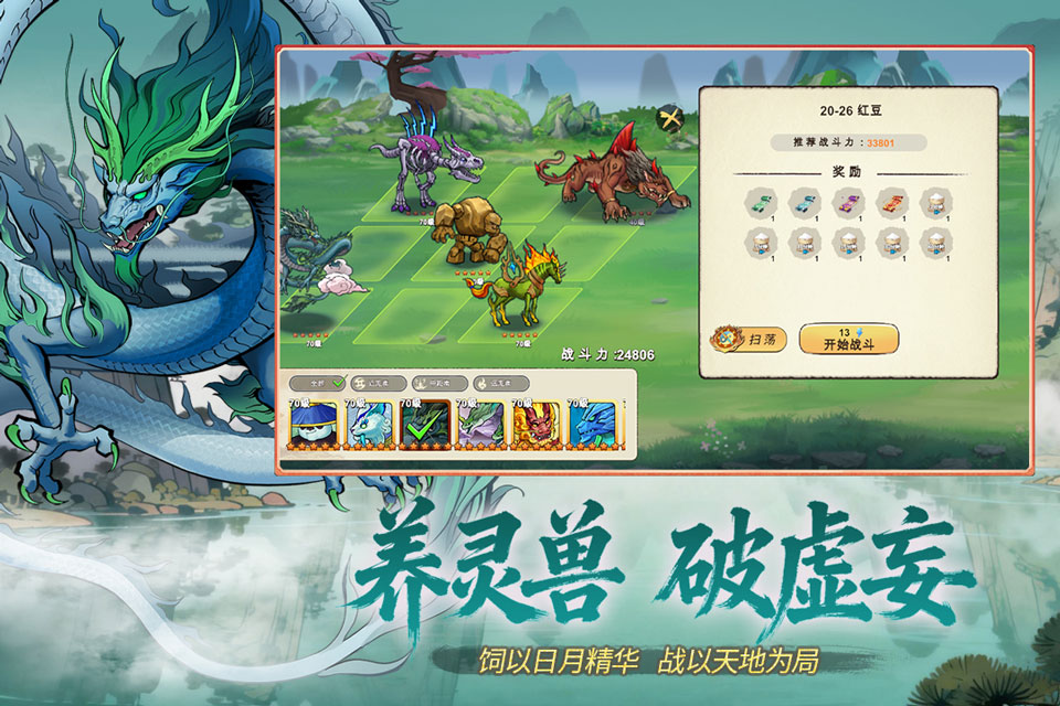 神宠大作战3截图1