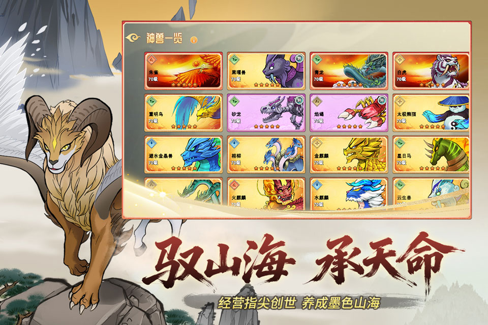 神宠大作战3截图2