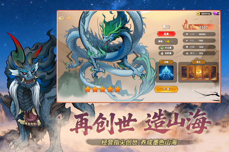 神宠大作战3截图3