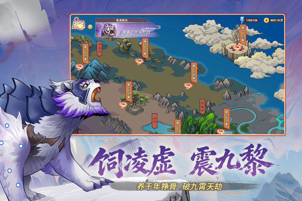 神宠大作战3截图4