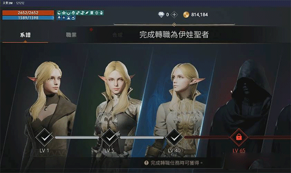 天堂2m
