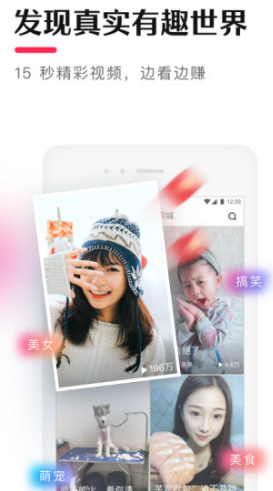 全民小视频手机版截图3