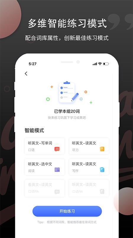 pte单词书软件截图3