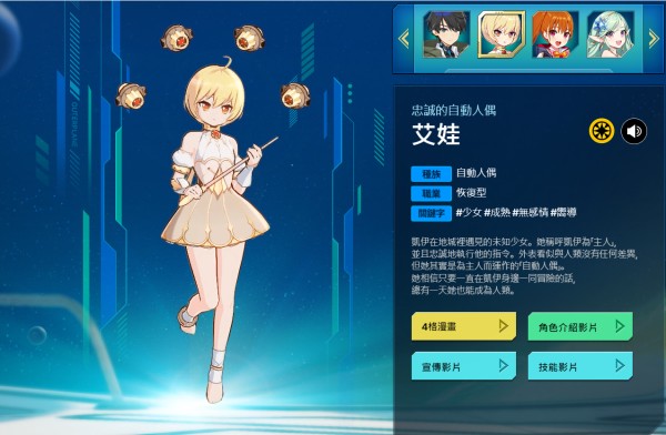 异域战记官方正版