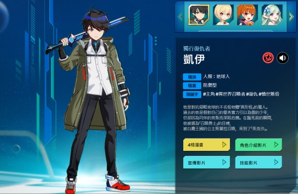 异域战记官方正版