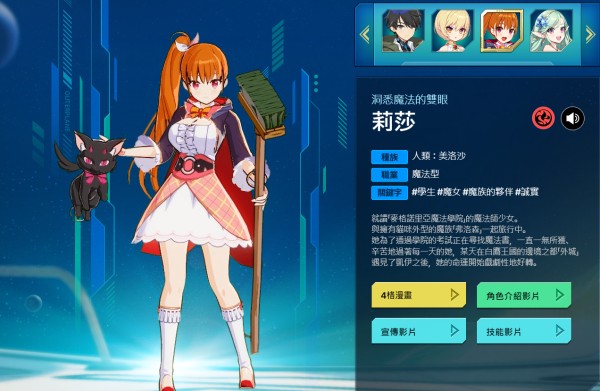 异域战记官方正版