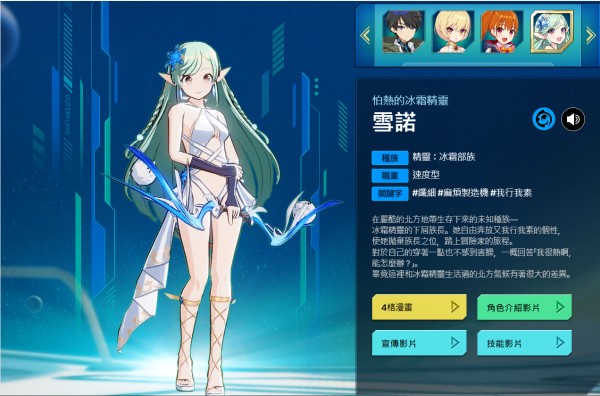 异域战记官方正版