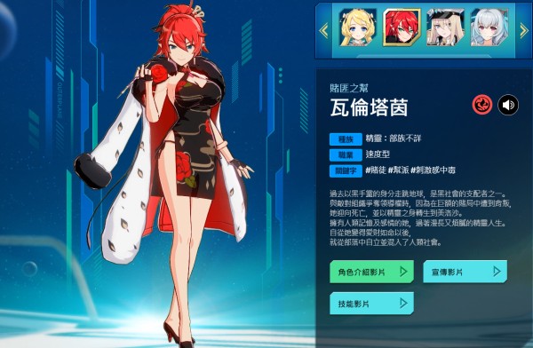 异域战记官方正版