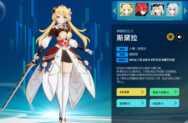 异域战记官方正版