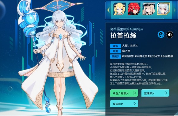 异域战记官方正版
