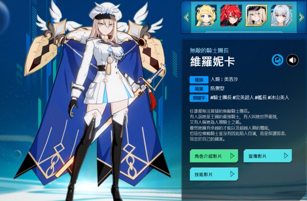 异域战记官方正版