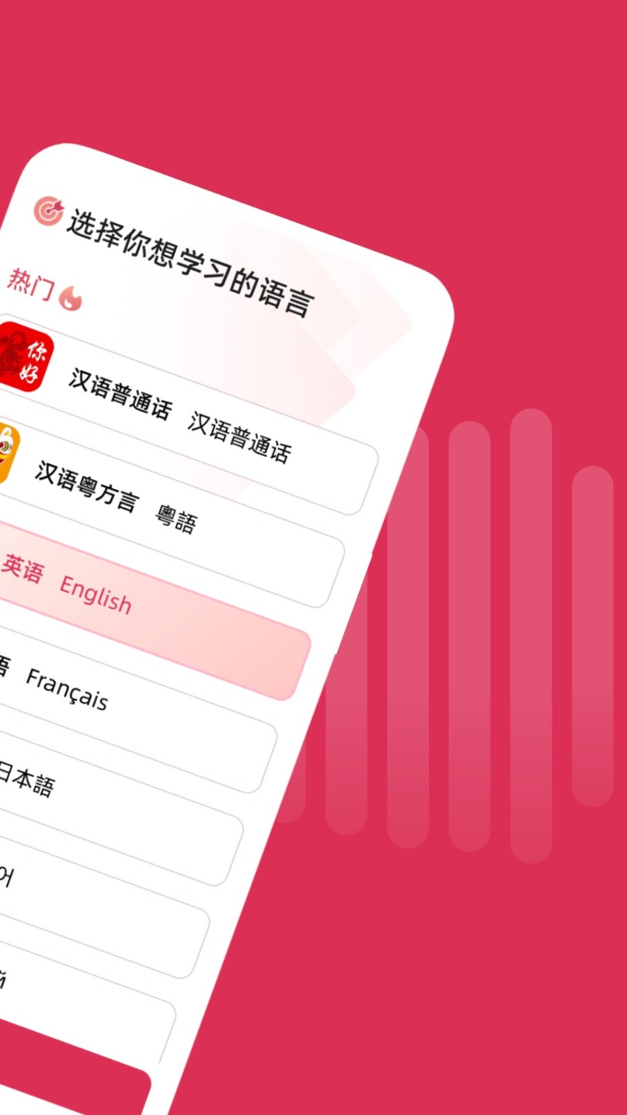 全球说语言中心培训机构截图2