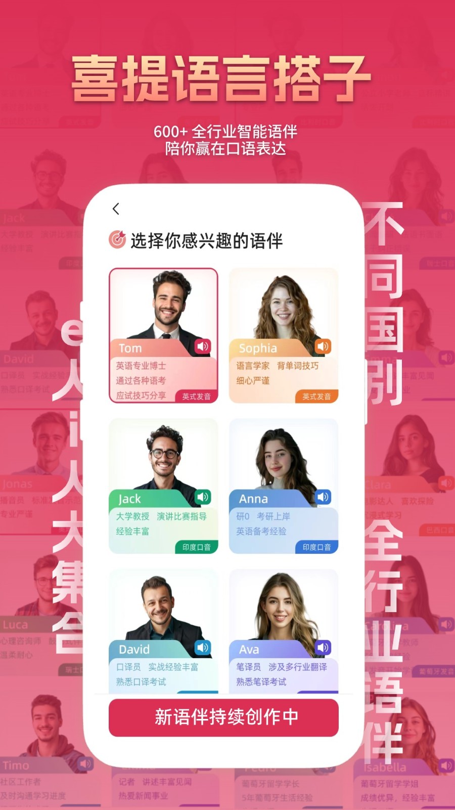 全球说语言中心培训机构截图3