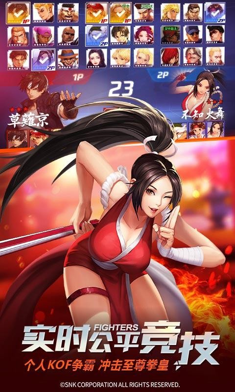 拳皇命运全人物截图2