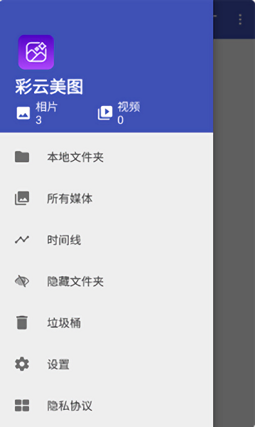 彩云美图截图3