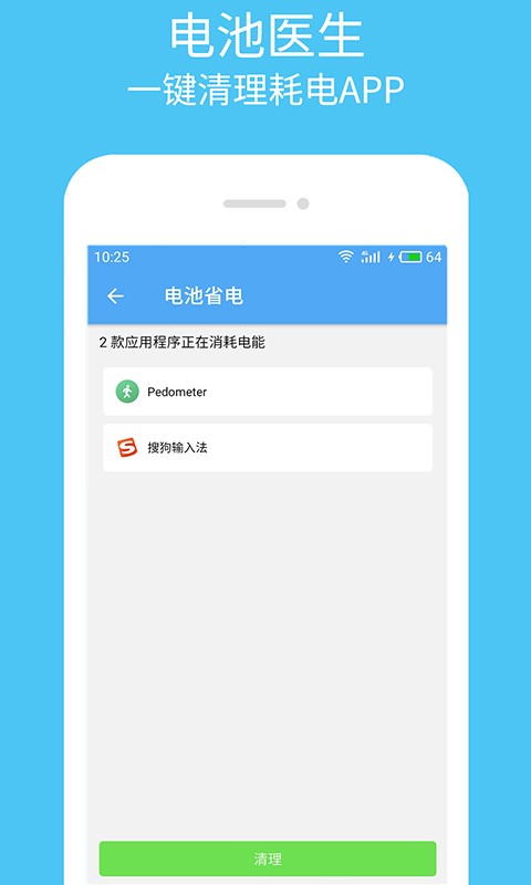 杀毒清理大师工具截图3